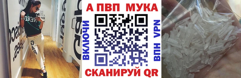 A PVP Crystall  купить   Среднеуральск 