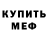 Метадон мёд Andrey Stepochkin