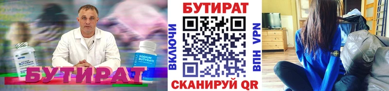 где продают наркотики  Среднеуральск  БУТИРАТ 1.4BDO 