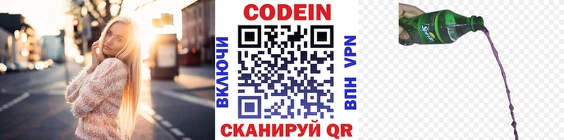 где продают наркотики  Среднеуральск  Кодеин напиток Lean (лин) 